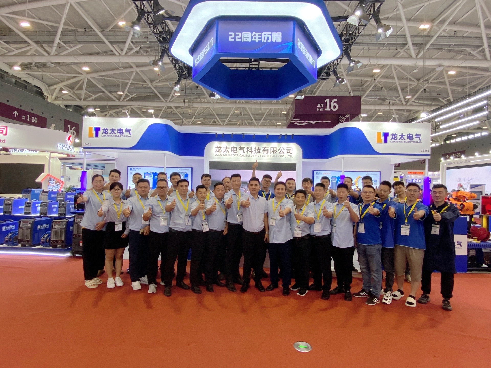 The 26th Beijing Essen Welding and Cutting Exhibition