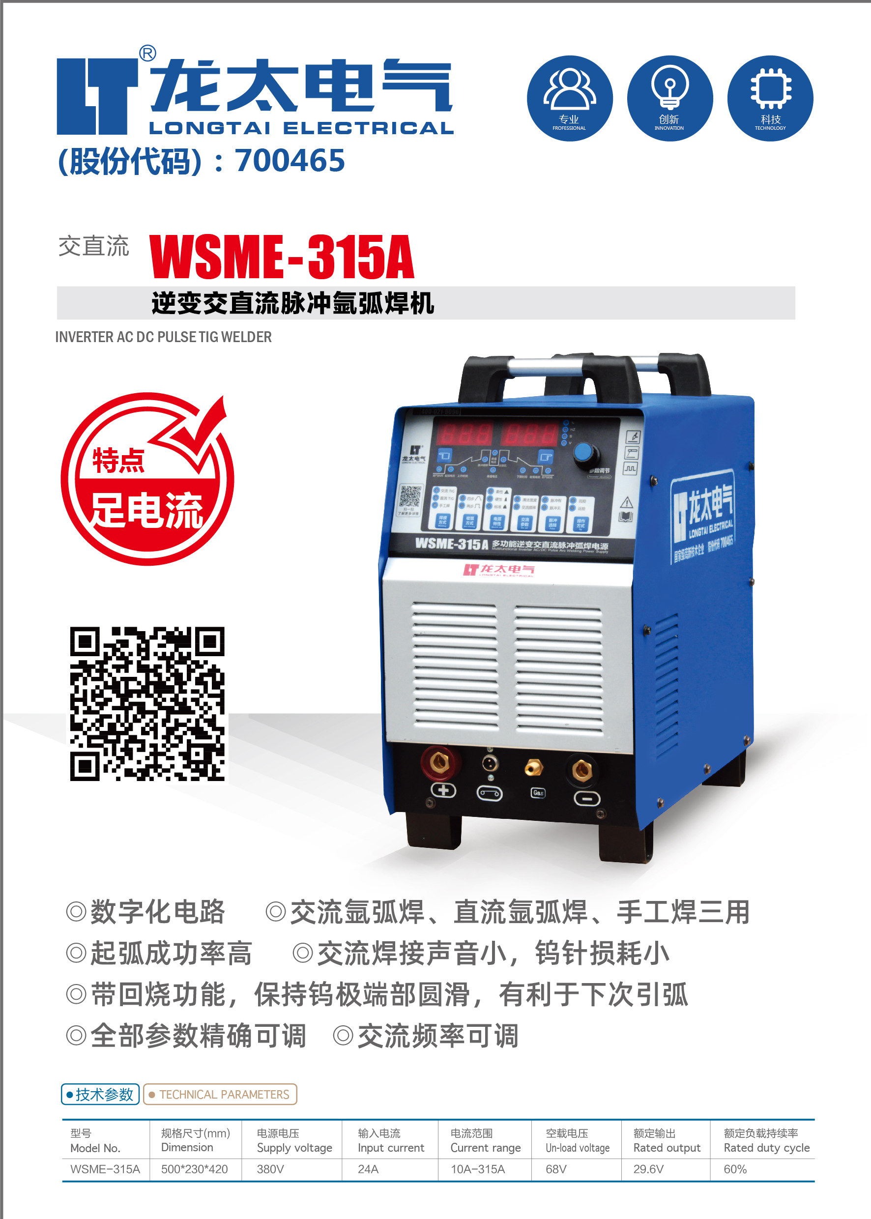 WSME-315A.jpg