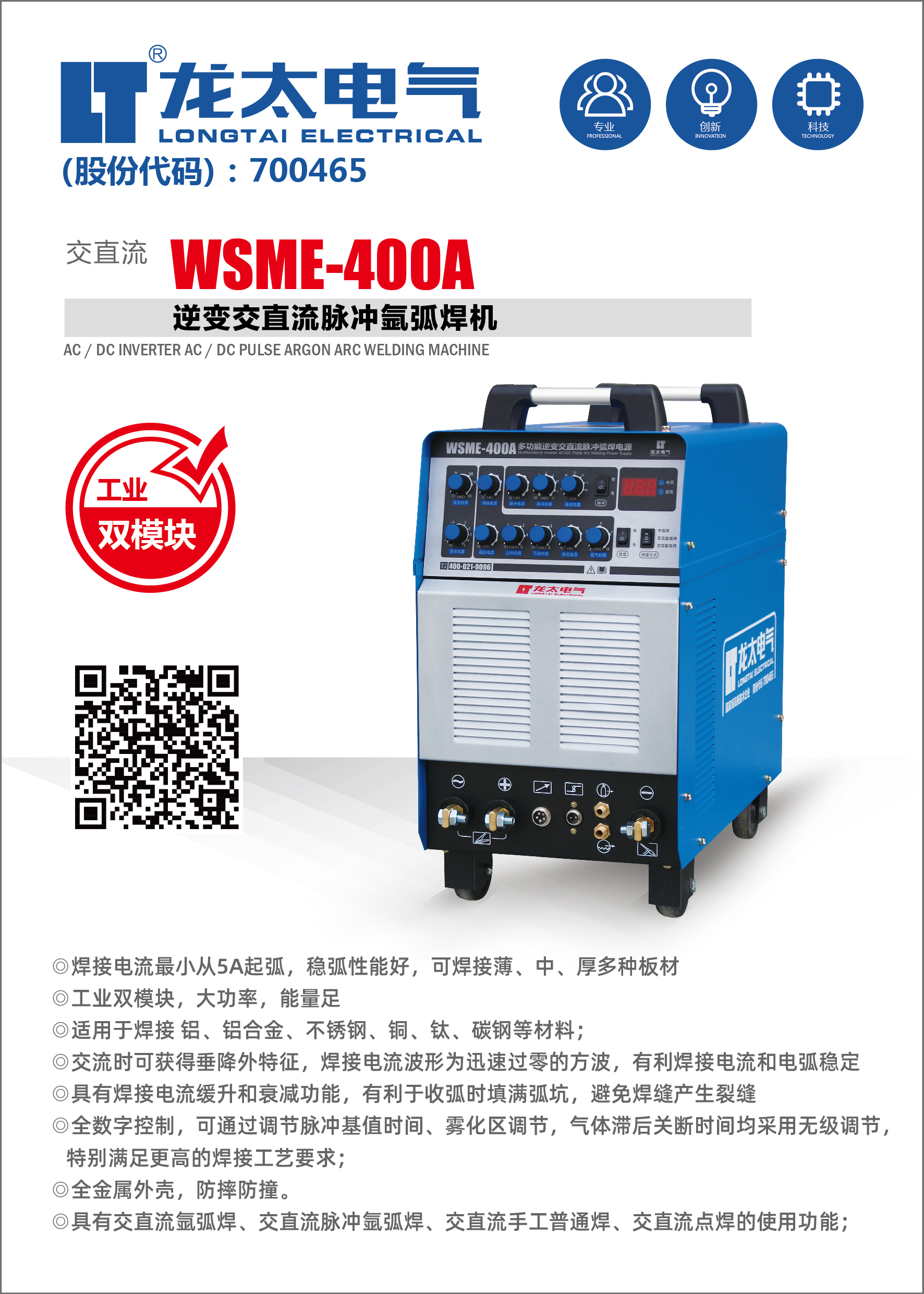 WSME-400A.jpg