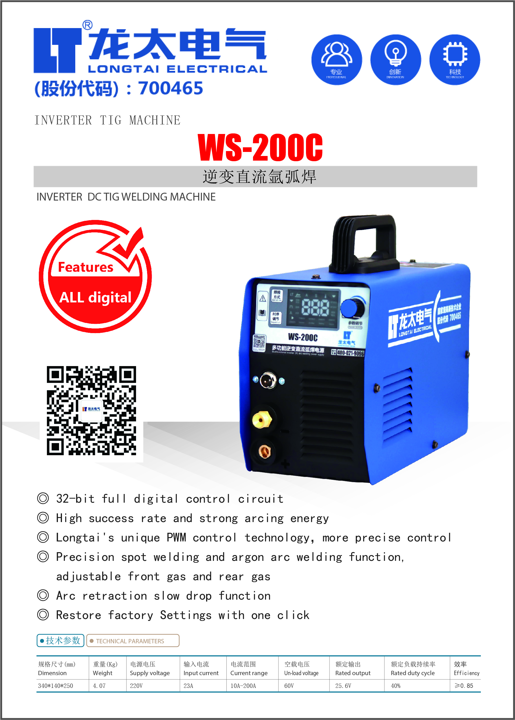 WS-200C英文.jpg