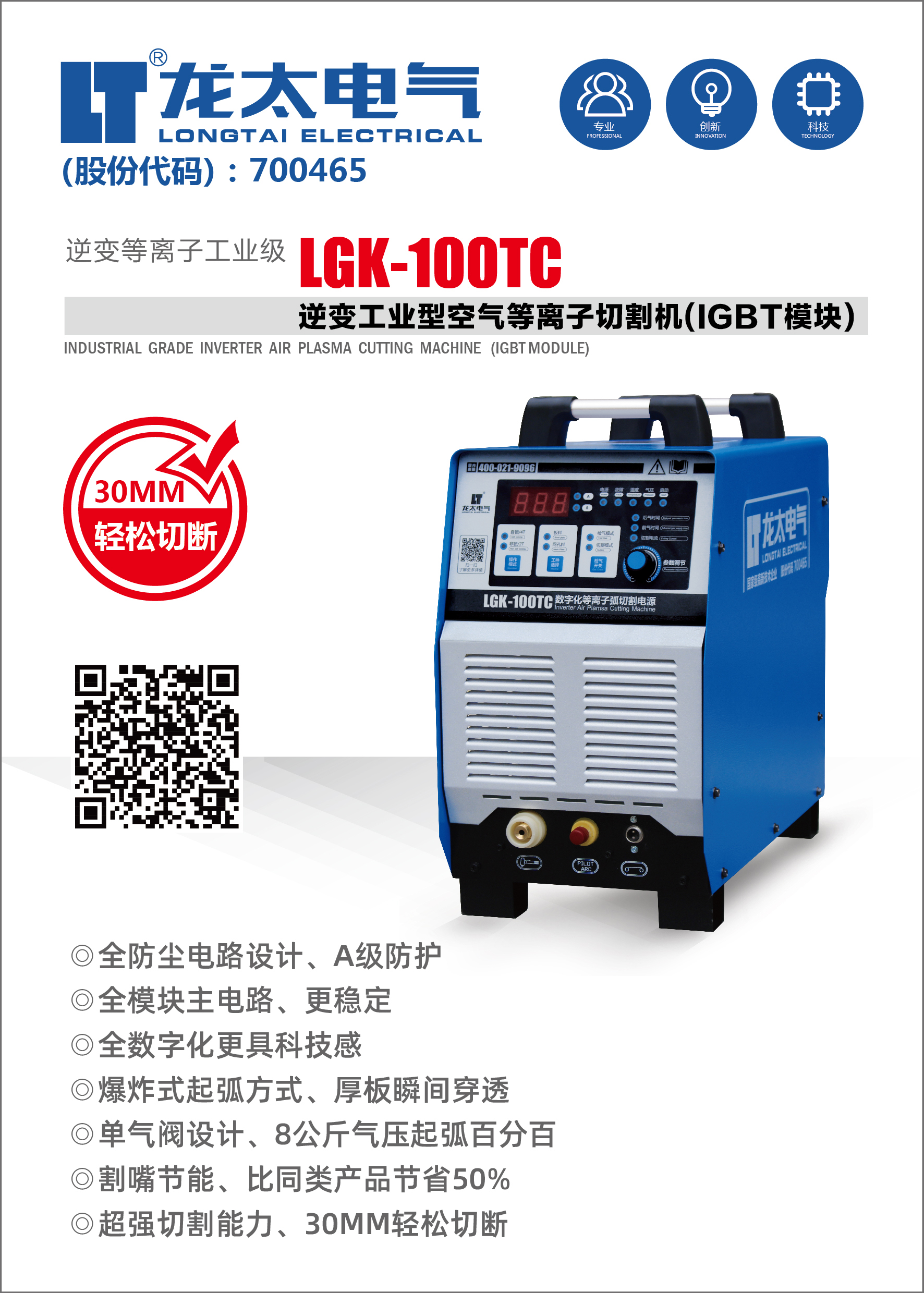 LGK-100TC.jpg