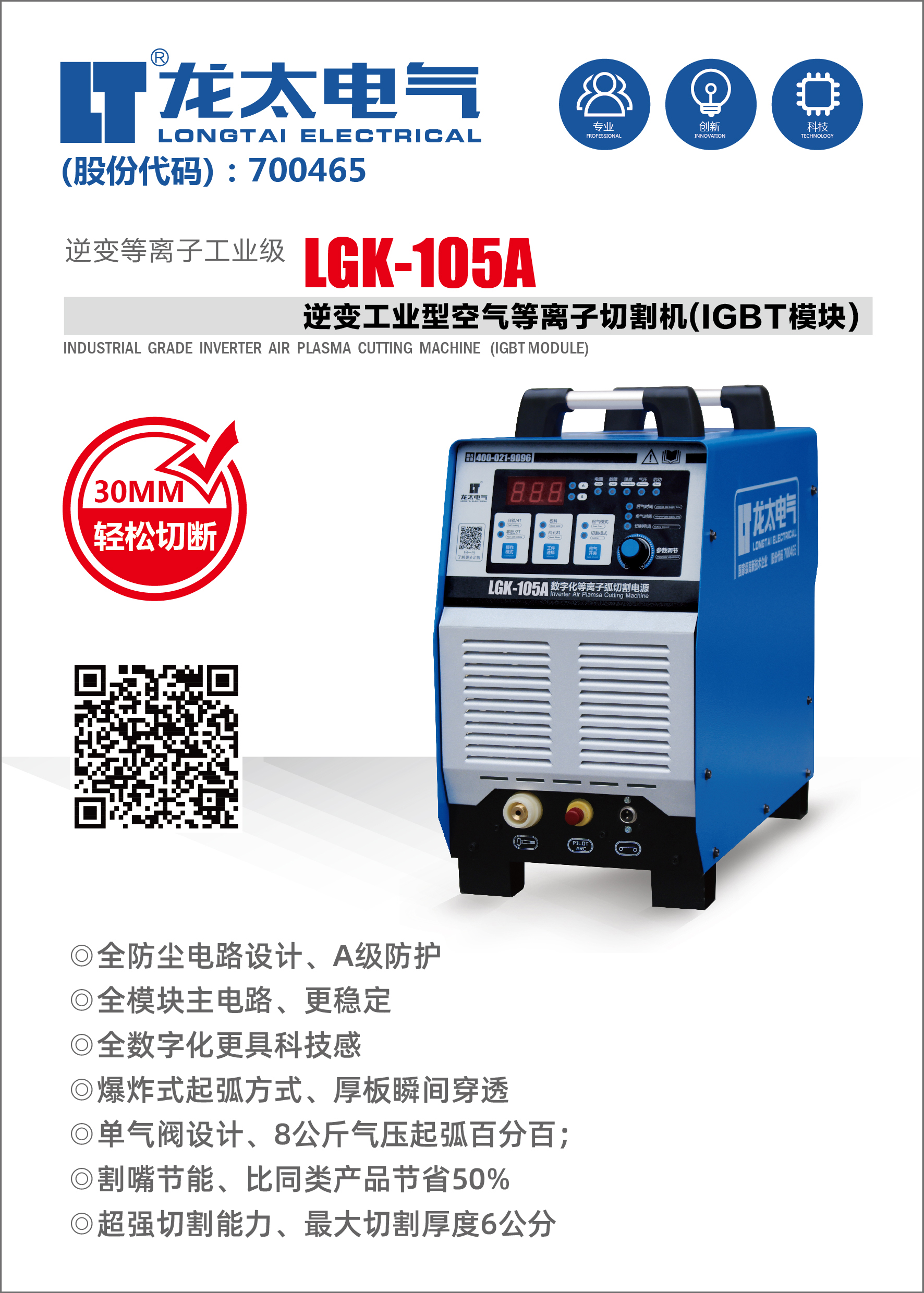 LGK-105A.jpg